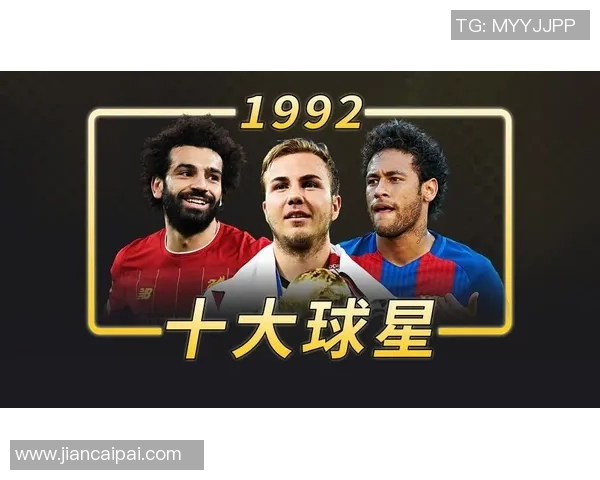 六月出生的足球明星们的辉煌成就与传奇故事探秘 六月出生的足球明星们的辉煌成就与传奇故事探秘