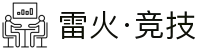 雷火·竞技(中国) - 亚洲电竞先驱